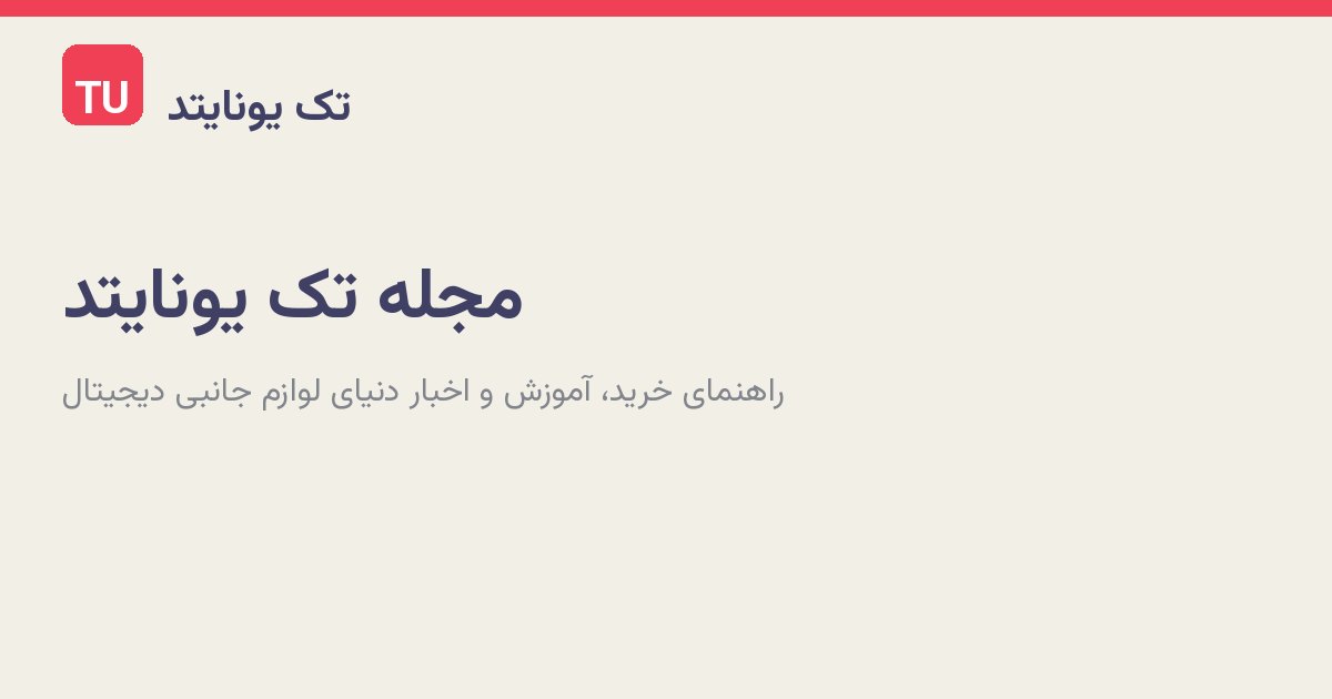 هر لحظه چند ذره کیهانی از بدن شما عبور می‌کند؟